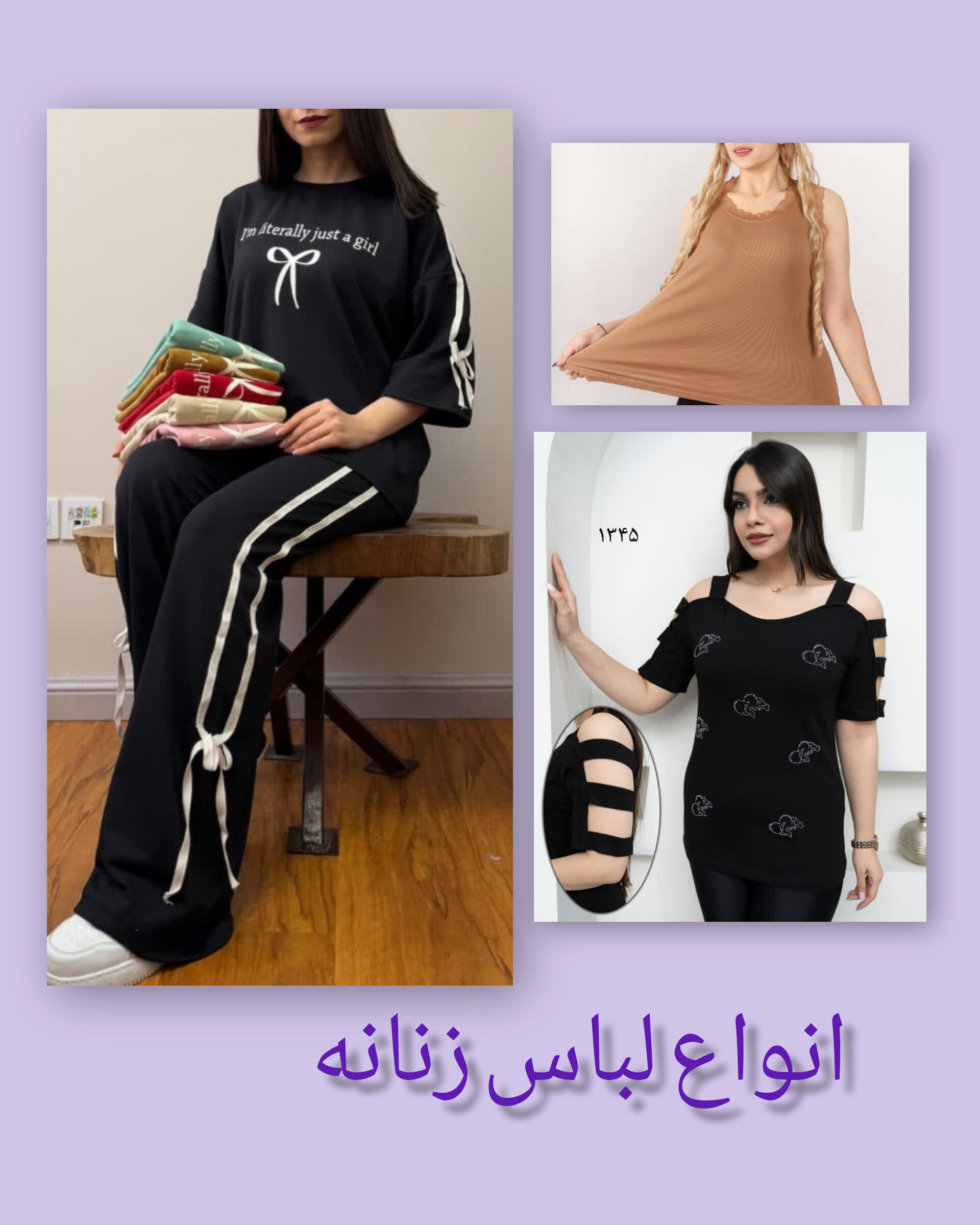 ست تیشرت شلوار گلکسی پاپیون