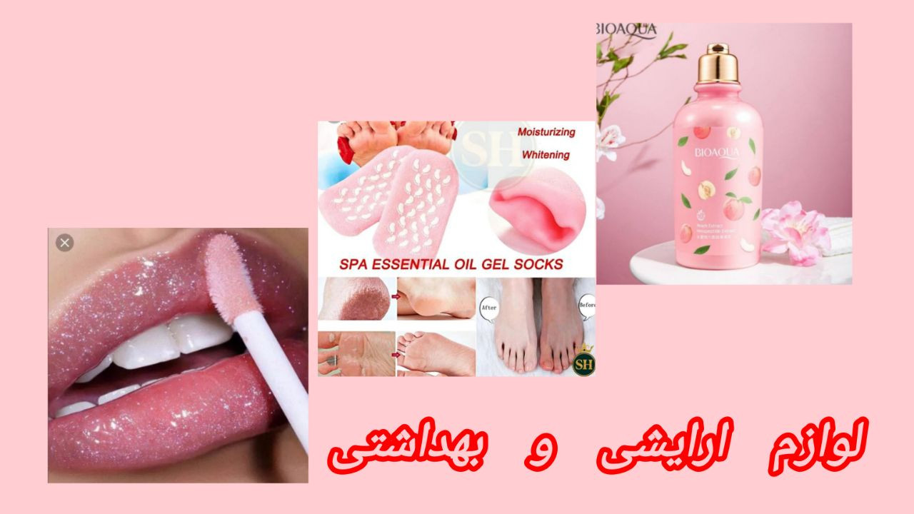 لوسیون و ابرسان