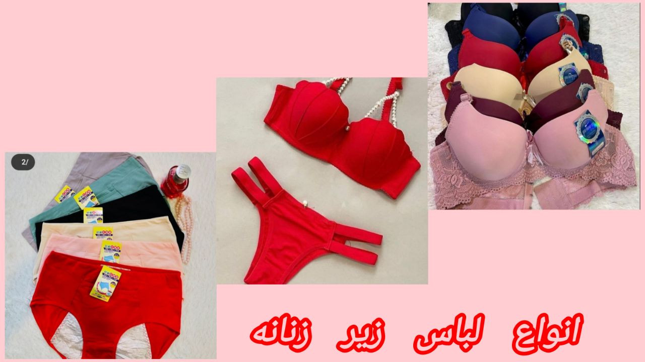 سوتین و شورت زنانه