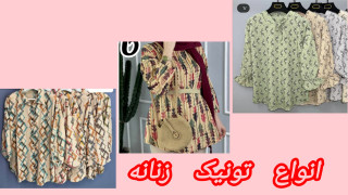 تاپ بندی نخ 💯