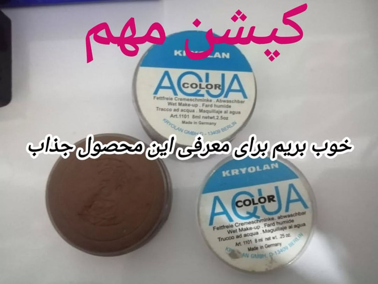 خط چشم بیواکوا