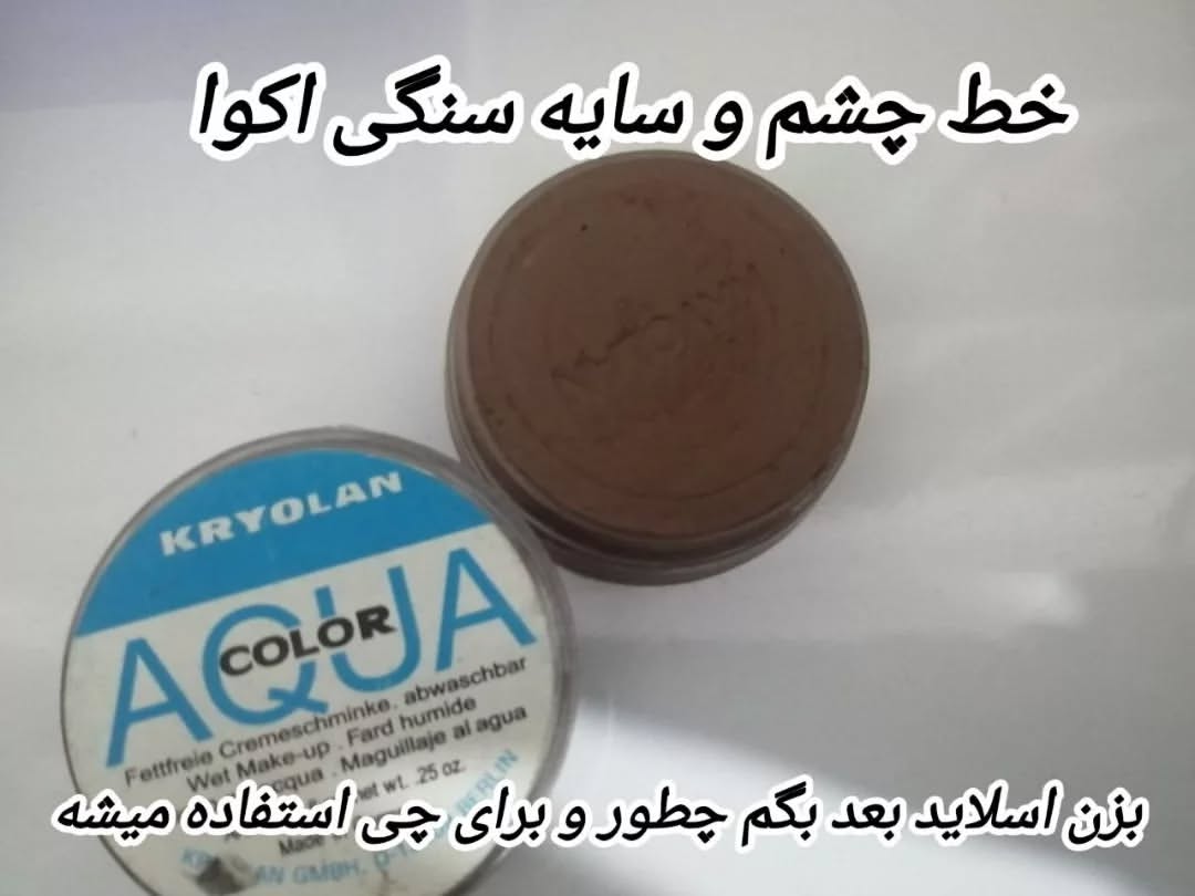 سایه ابرو