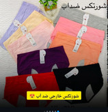 شورتکس ضد اب
