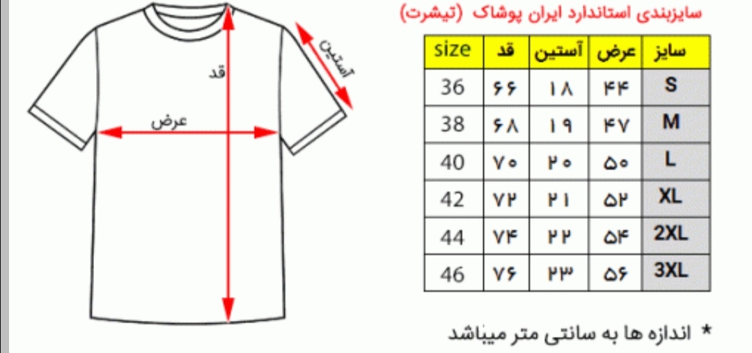 تیشرت استین پله ای
