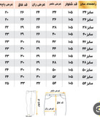 شلوار زنانه