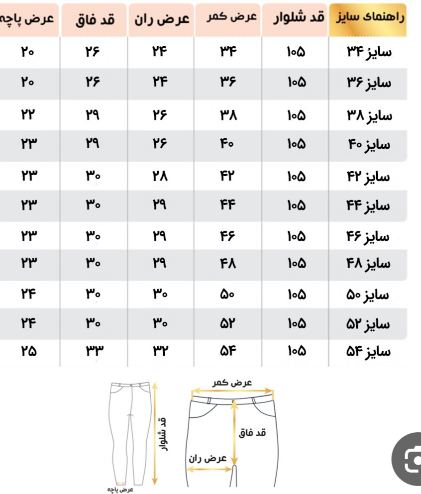 شلوار زنانه
