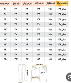 شلوار زنانه مدل مام فیت جنس لی گرم بالا