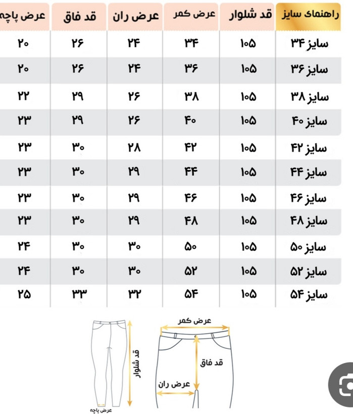 شلوار زنانه مدل مام فیت جنس لی گرم بالا