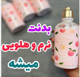 نرم کننده بدن. رفع زیبری بدن