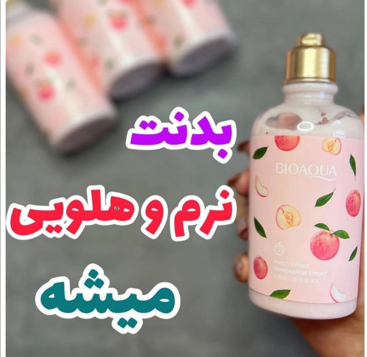 نرم کننده بدن. رفع زیبری بدن