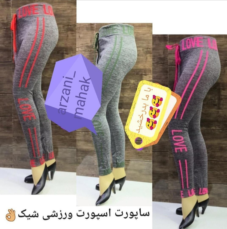 ساپورت ورزشی