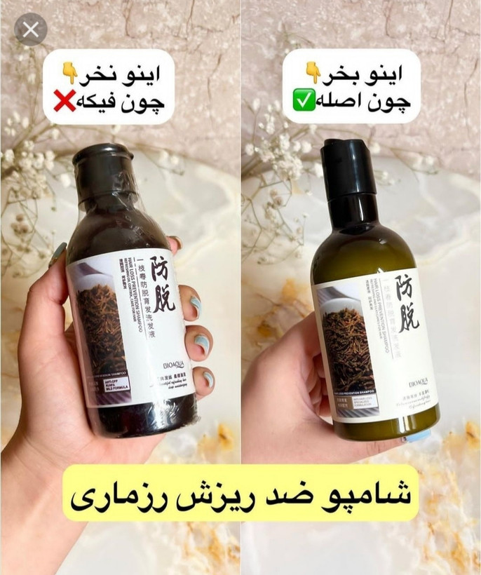 شامپو رزماری