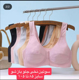 سوتین نخی جلو بازشو