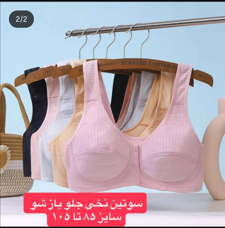 سوتین نخی جلو بازشو