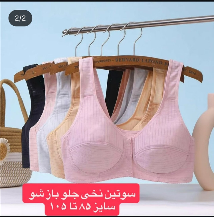 سوتین نخی جلو بازشو