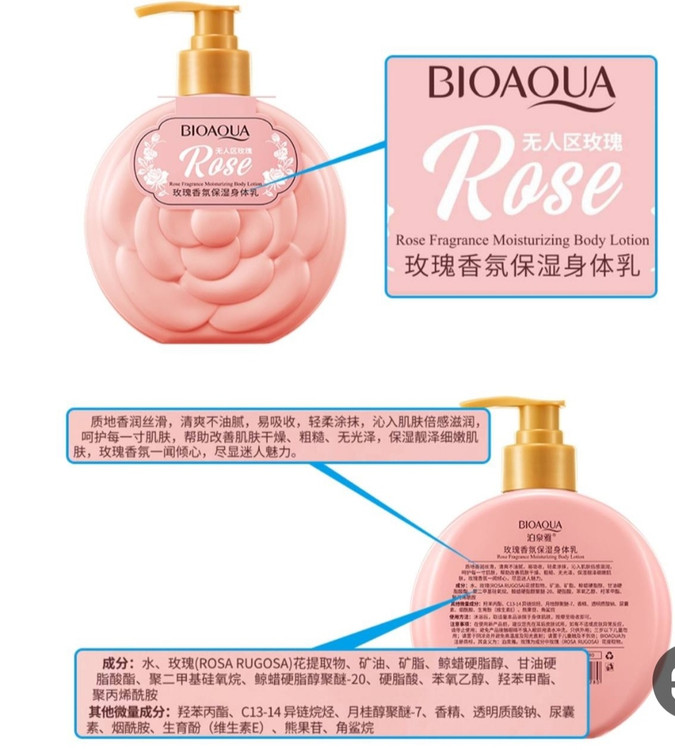 لوسیون بدن بیواکوا