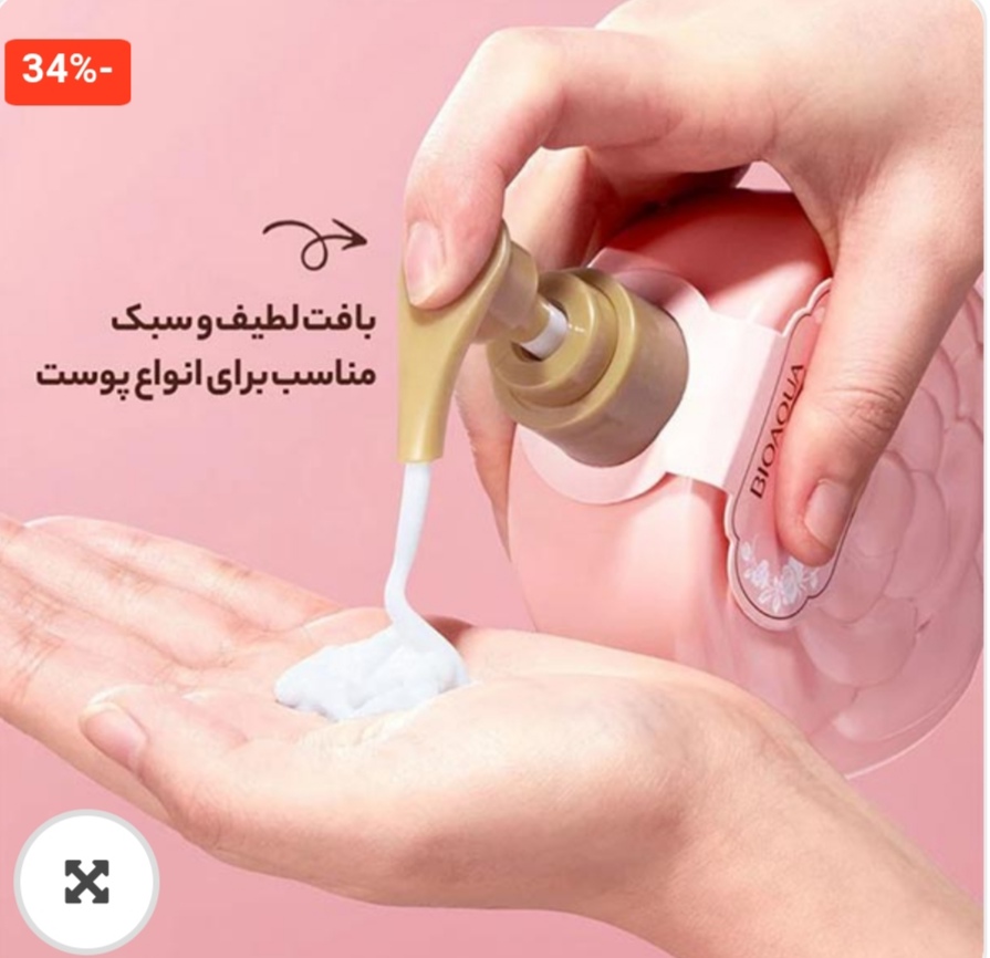 لوسیون بدن گل رز