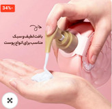 لوسیون بدن گل رز