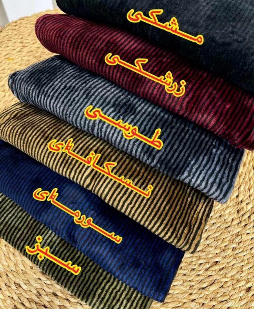 شلوار مخمل قواره دار