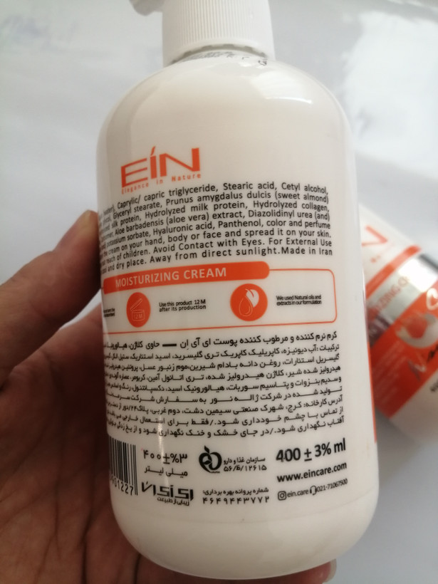 کرم پمپی نرم کننده