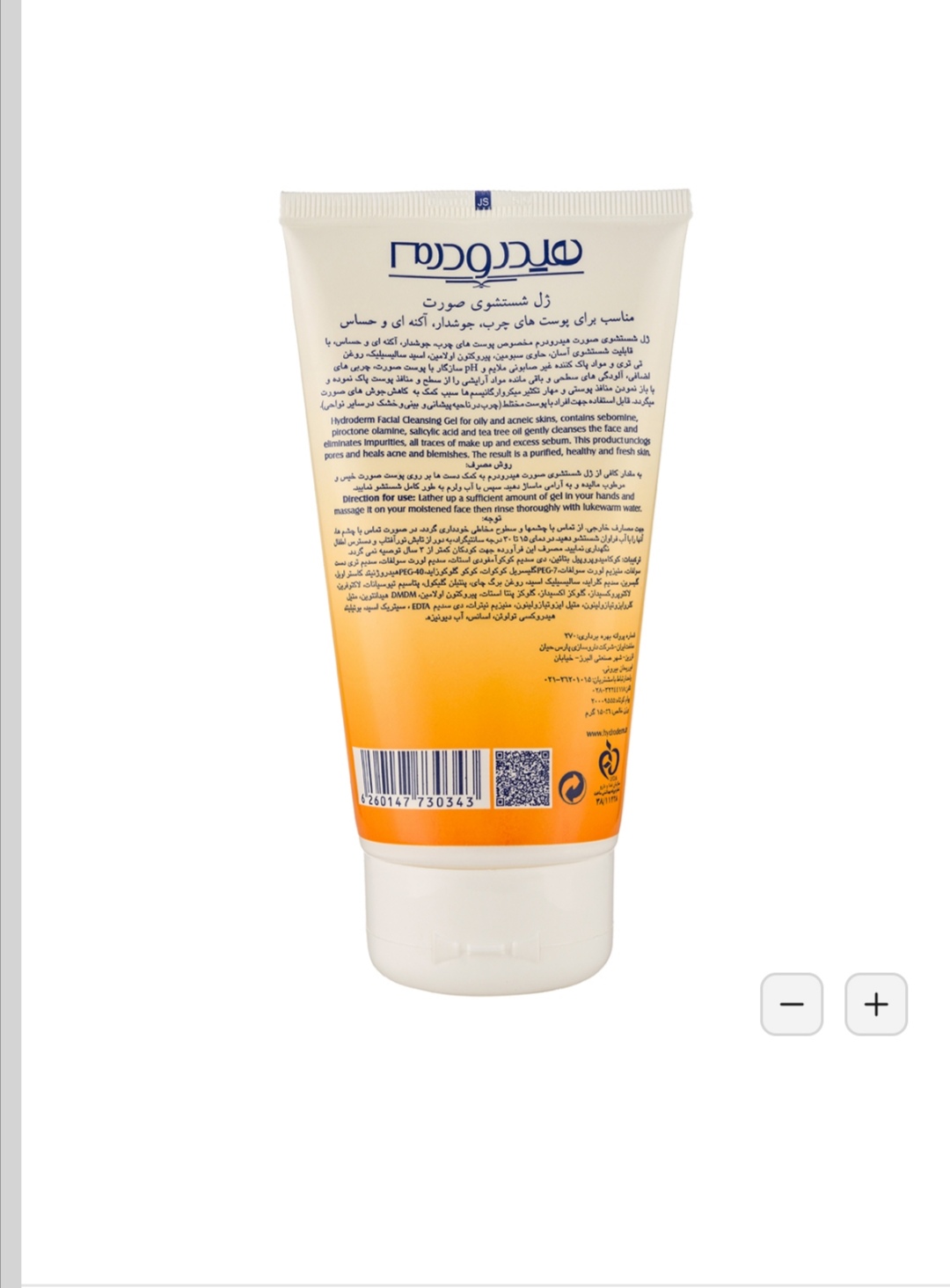 ژل هیدرودرم صورت