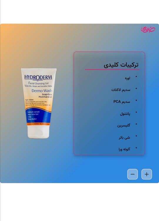 ژل شستشو صورت پوست خشک