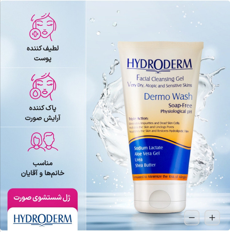 ژل شستشو هیدرودرم