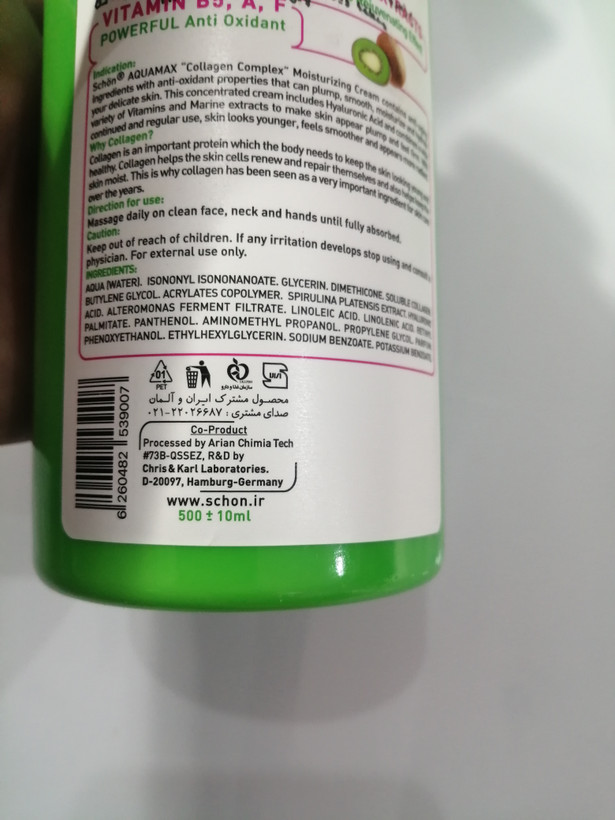 کرم ابرسان شون