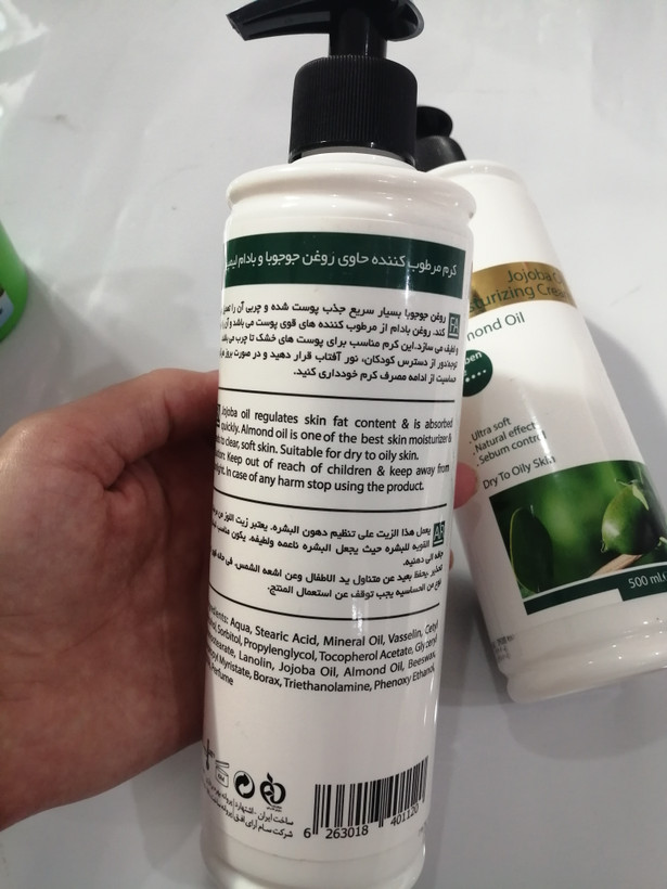 کرم مرطوب کننده و نرم کننده