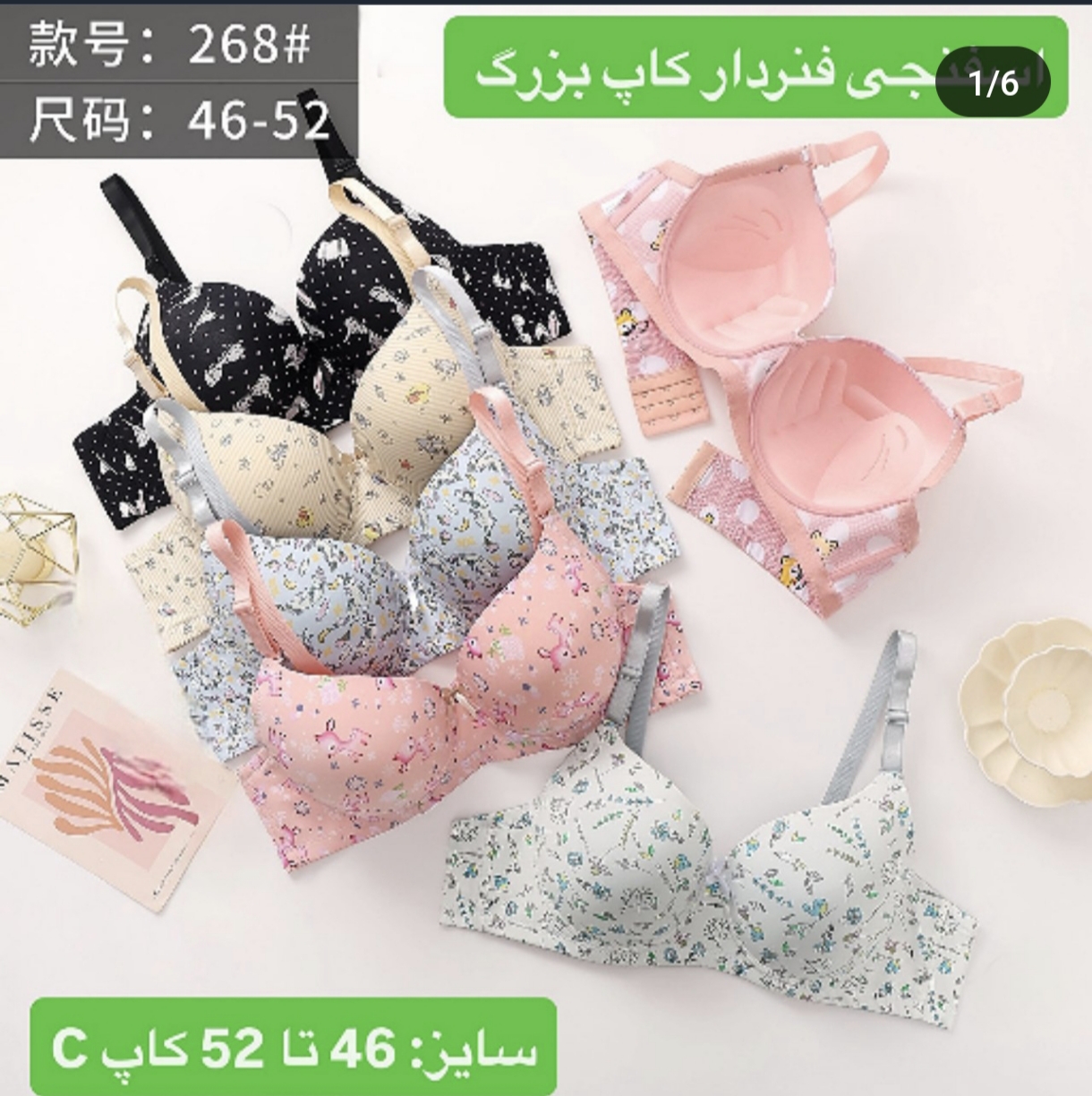 سوتین اسفنجی فنردار عروسکی کاپCسایز بزرگ  وارداتی
