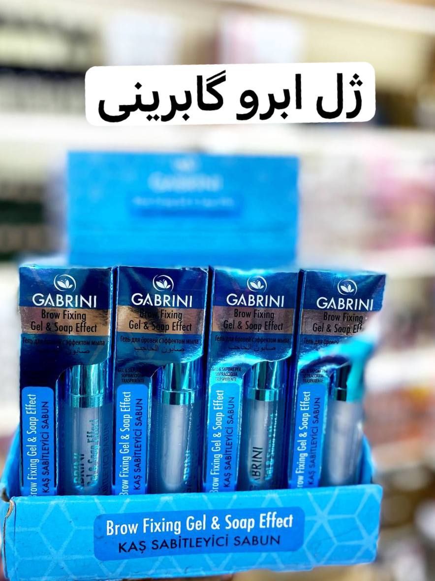 ژل ابرو گابرینی